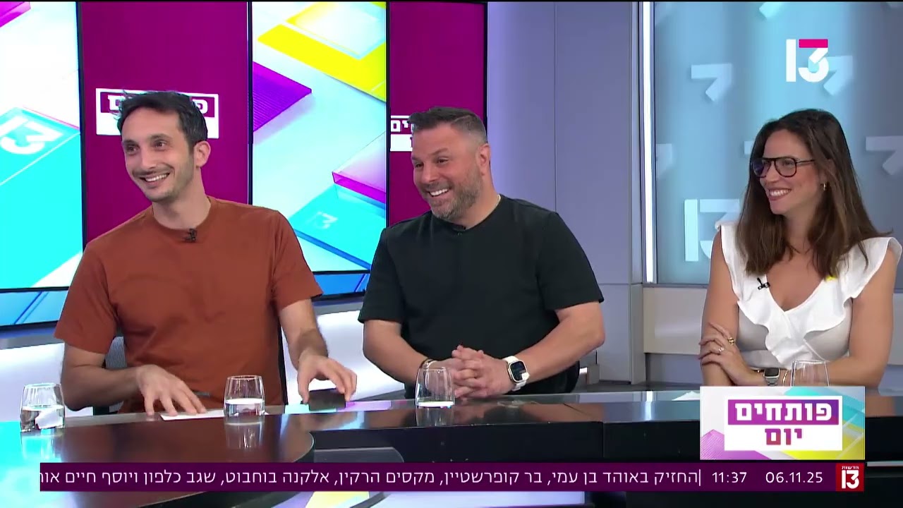פותחים יום: חדשות מוזרות מהעולם | 6/11/2025