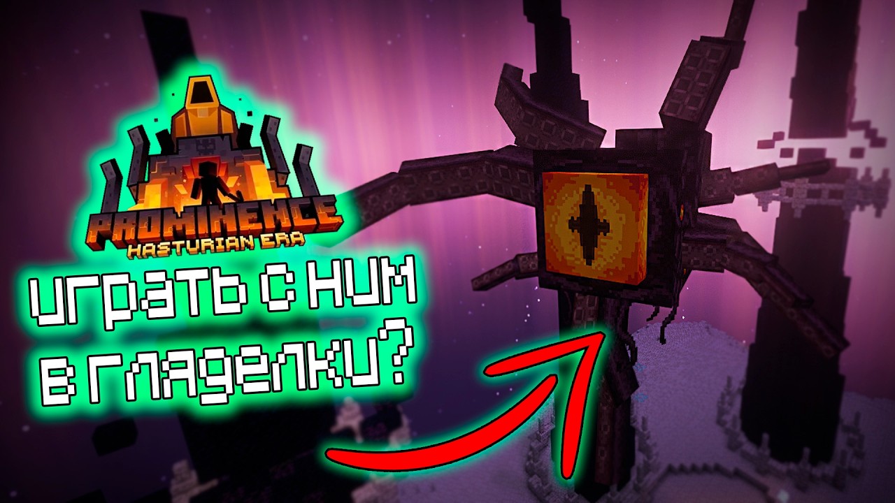 🚀 НОВЫЙ ПУТЬ В PROMINENCE II RPG! | Серия 6: Битва с ДРЕВНИМ ОКОМ! 🚀