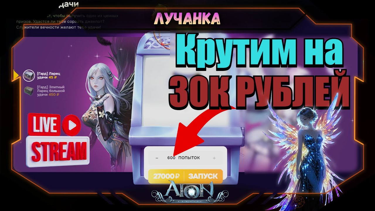 Стоит ли крутить рулетку на 30 тысяч? 🔴 LIVE -эксперимент