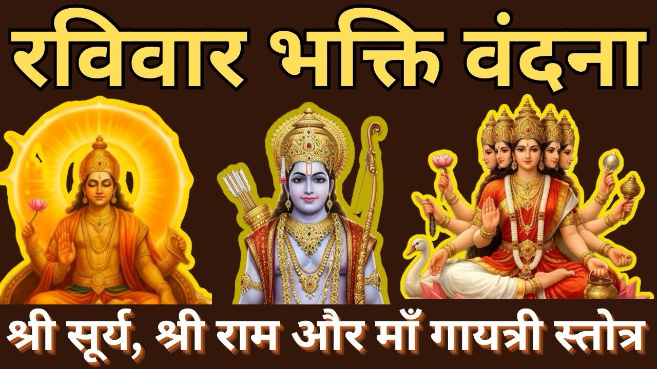 धन, यश, कीर्ति, आरोग्, ऐश्वर्य, संतान, मोक्ष की प्राप्ति  तो पाप और कर्मबन्धन से मुक्ति मिलेगी |