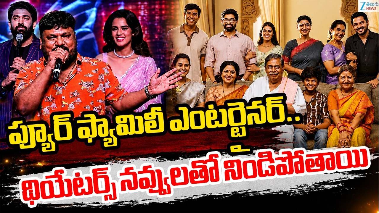 Director Trinadha Rao Nakkina Speech | Konchem Konchem Song Launch Event | Zee Telugu News