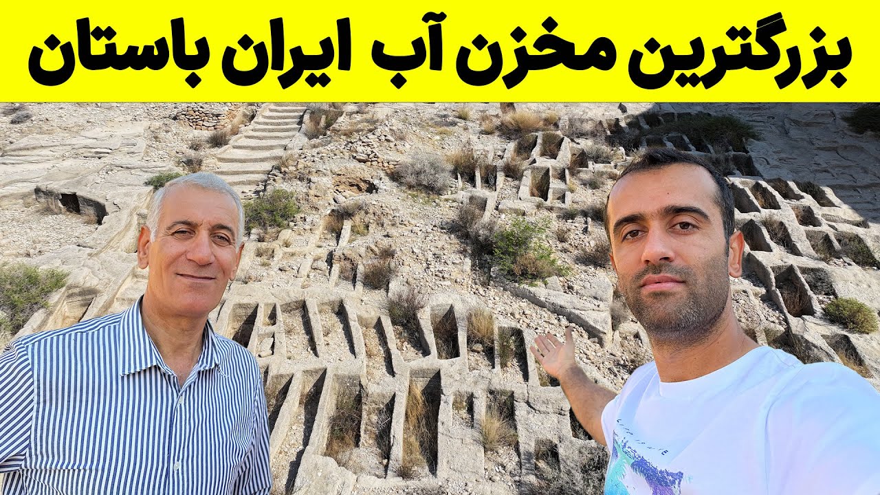 Iran, Siraf Historical Port - پر رونق ترین بندر خلیج فارس