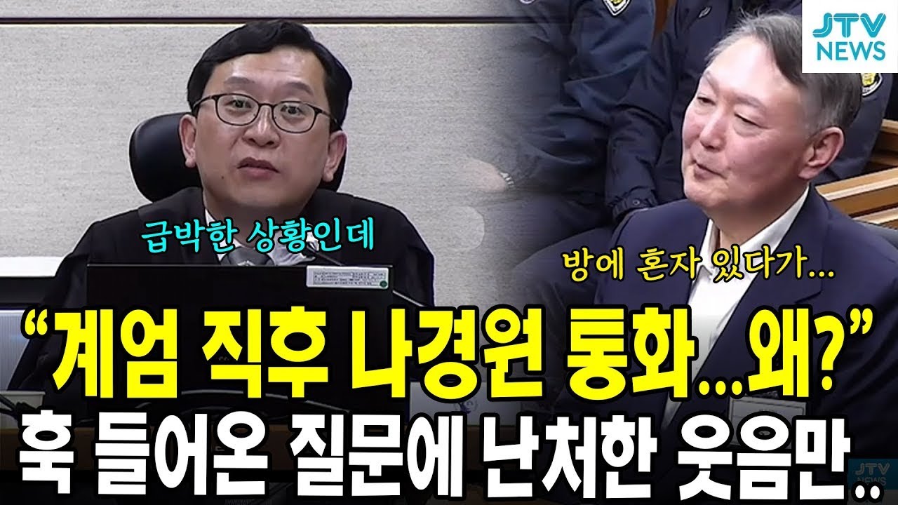 이진관 판사의 돌직구 ... 