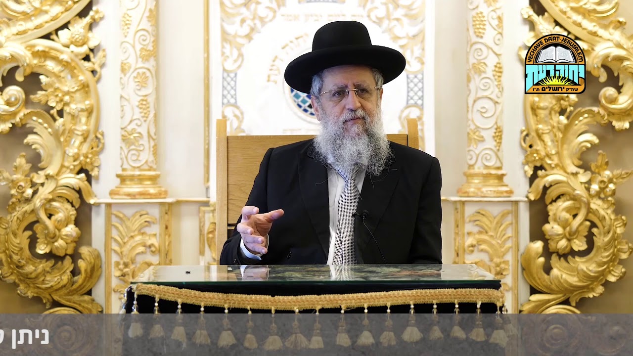 הרב דוד יוסף בשיעור מיוחד - בין רבי שמעון בר יוחאי להאר