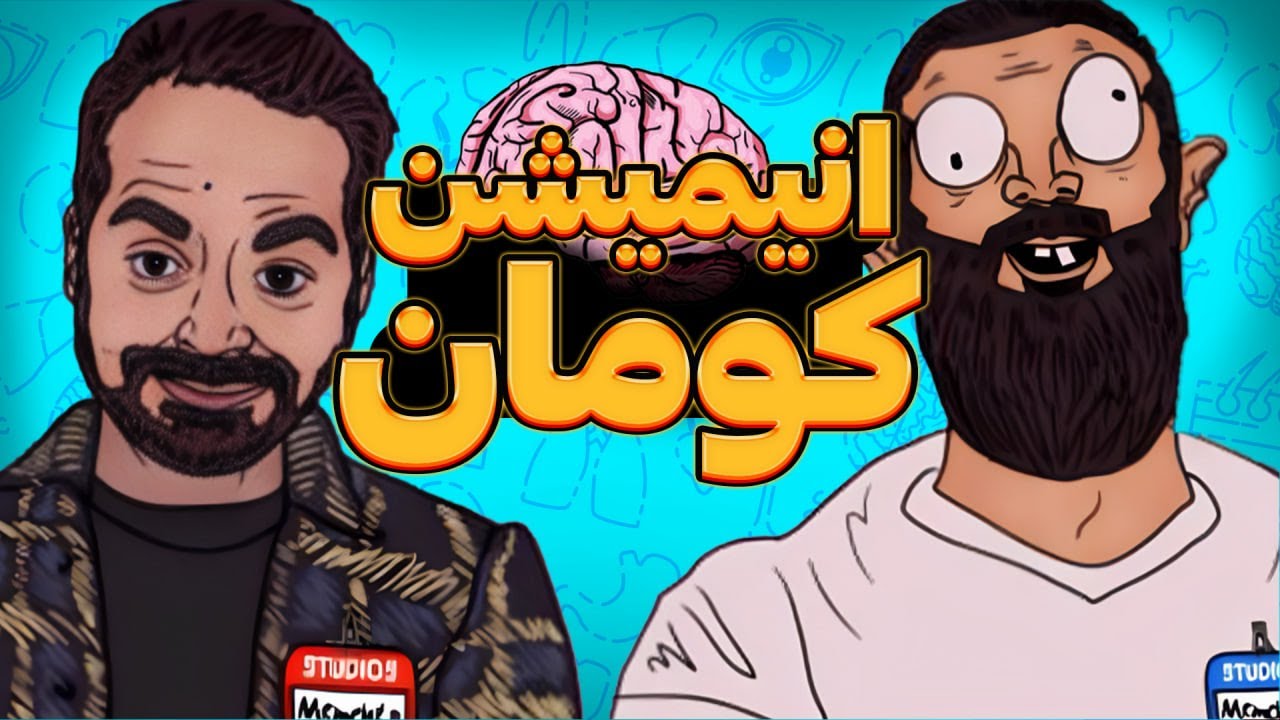 آیا آدم زنده قرمه سبزی میشه؟😂 @Kouman    | DarkTube