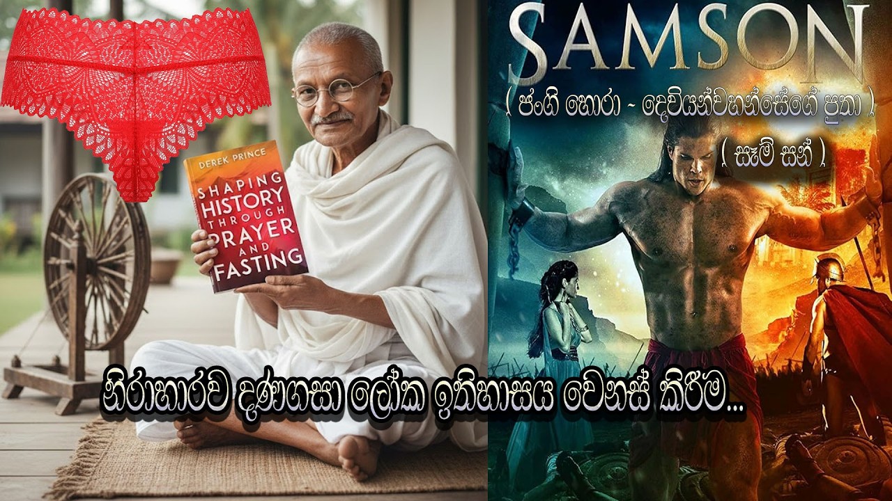 කුඩේ කුඩු! අතේ ජංගි! - කිරුළ බිමතබා, දණ බිම ගසා, නිරාහාරයෙන් එල්ලකරන ක්වන්ටම් මිසයිල ප්‍රහාරය