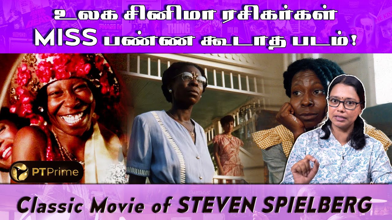 &ldquo;50 வருசத்துக்கு அப்பறம் இந்த படத்தை பார்த்தாலும்..&rdquo; | Steven Spielberg | Prime Theatre | Ja Deepa