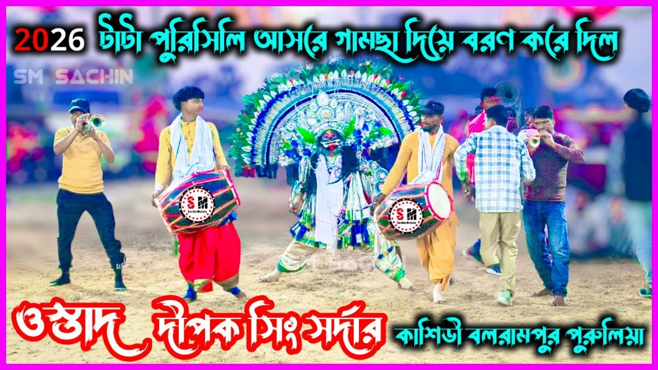 অসুর নাচে দর্শকের মন জয় করে দিলো Ostad Dipak Singh Sardar Asur Nach #Dipak_Singh_Sardar_Chhou_Nach 