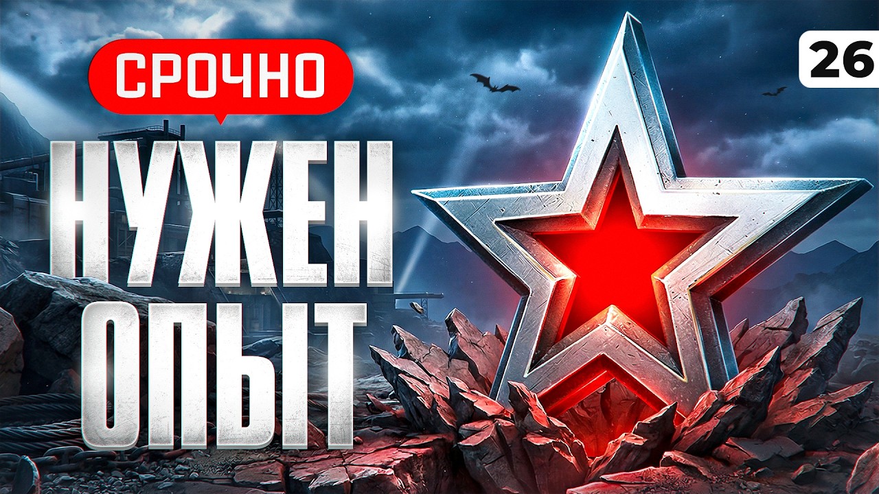 СРОЧНО СОБИРАЕМ ОПЫТ НА ТВИНКЕ. Серия 26