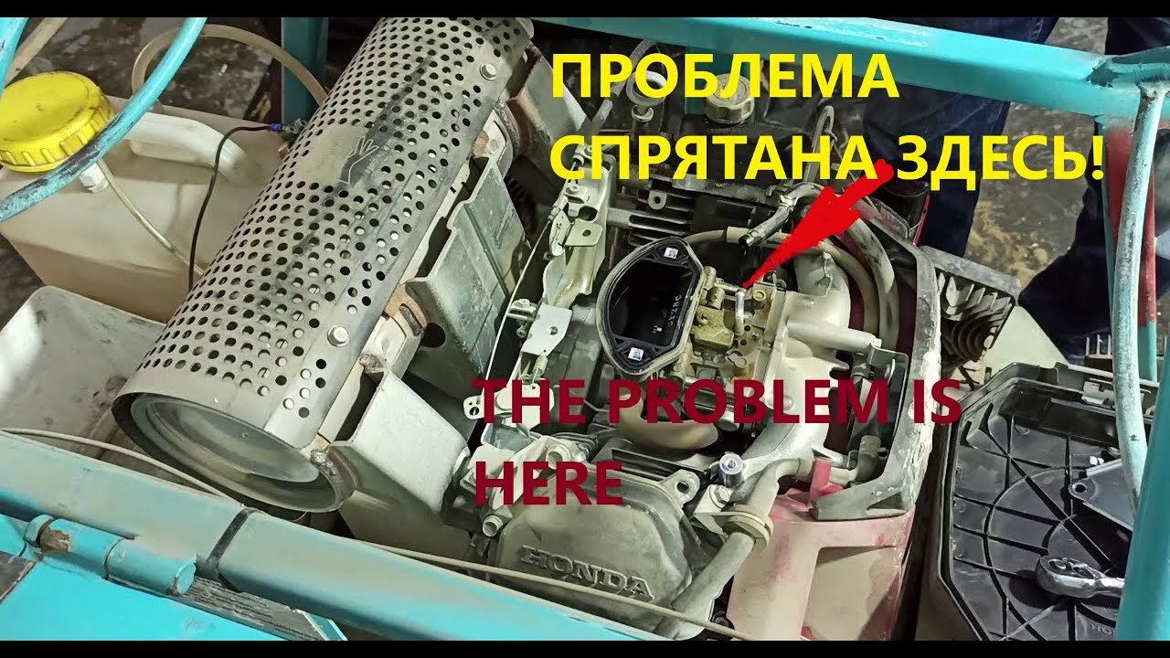 Двигатель HONDA GX630, GX690 не заводится, или сразу глохнет? Big engine power loss, small turns.