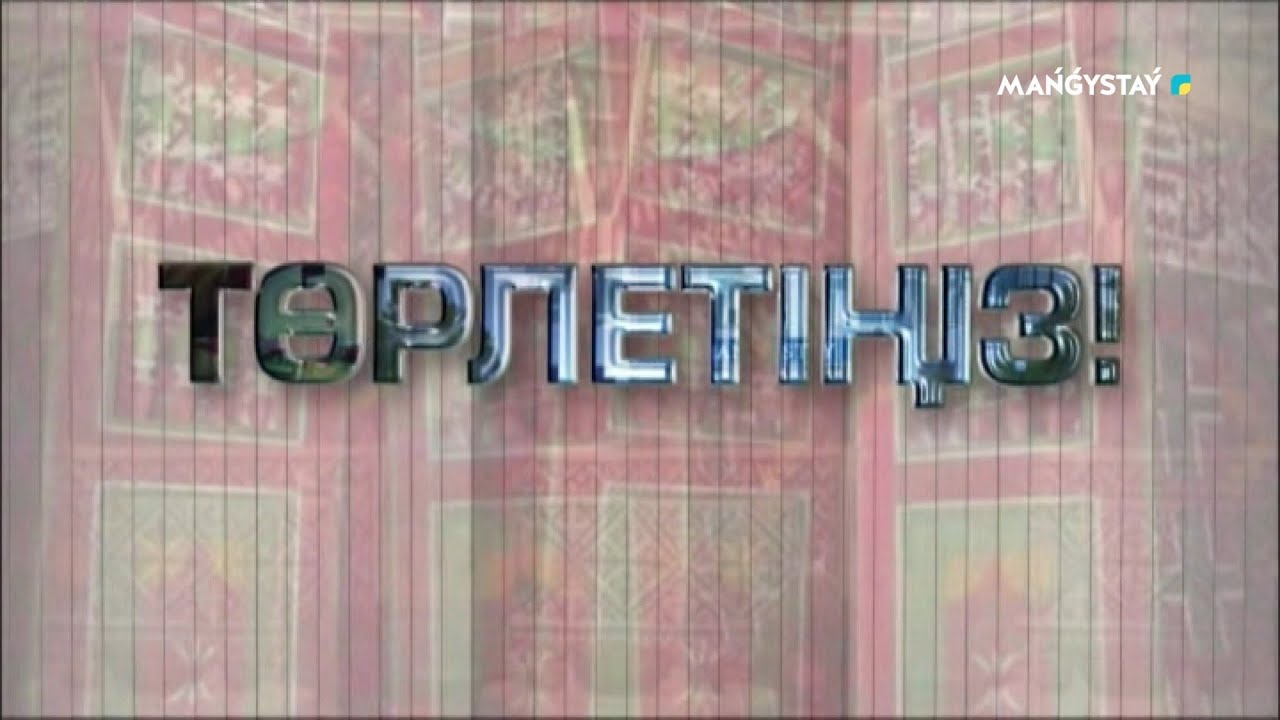 Төрлетіңіз - Ұлттық өнер ұлылығымыздың белгісі