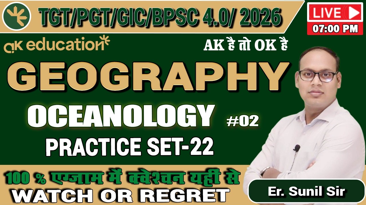 TGT/PGT/GIC/BPSC 4.0 / HTET ||  Geography | (Oceanology-2 ) Practice Set -22 |By Sunil Sir