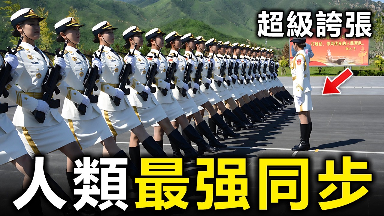 人類最強的6個神同步！千手觀音只是入門，中國大閱兵排第3，第一名震驚世界【大開眼界】