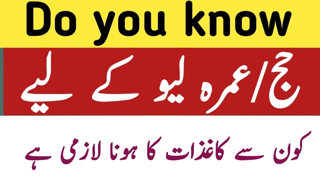 What are the required documents for Hajj/Umrah leave | Checklist for Hajj leave required document