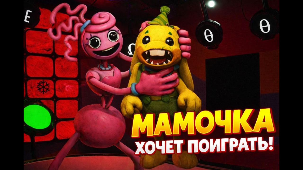 похождение poppy playtime chapter 2 без комментариев часть 1