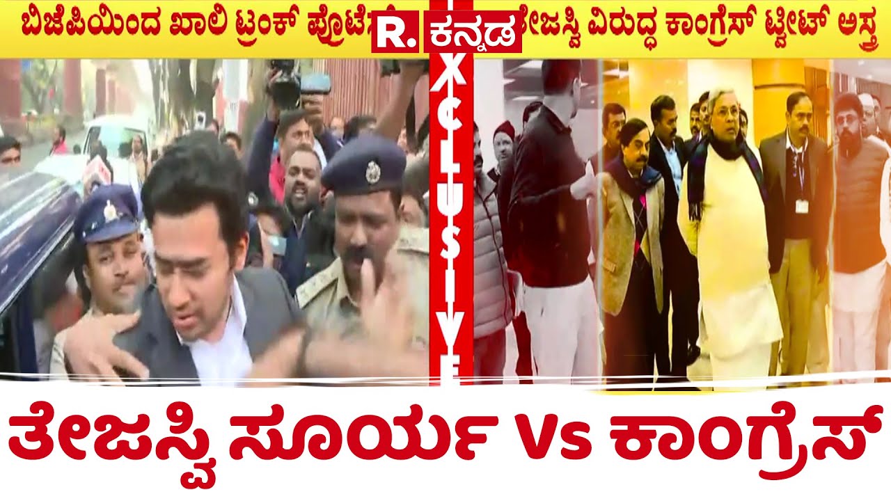 Protest Against The Govt Holding Empty Trunks:RV ರೋಡ್​ ಮೆಟ್ರೋ ನಿಲ್ದಾಣದ ಮುಂದೆ ಪ್ರತಿಭಟನೆ|Tejasvi Surya