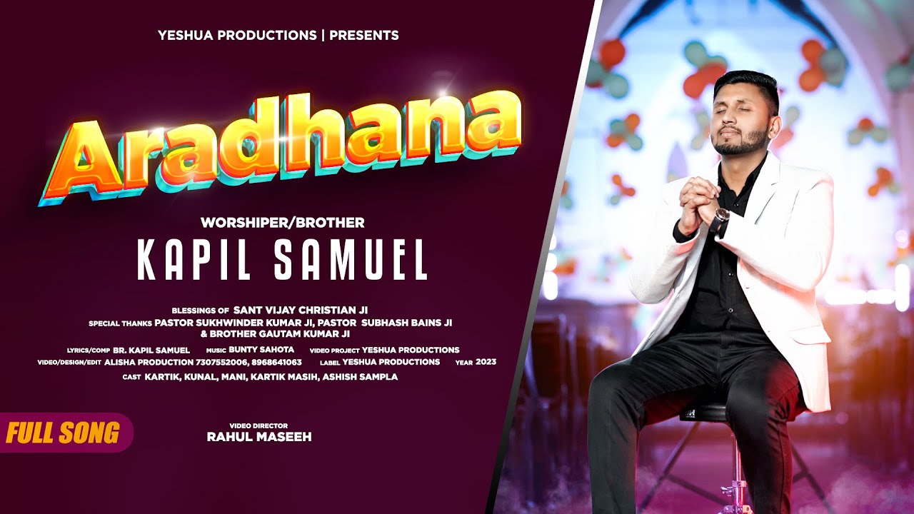 New Masih Song - 𝗔𝗥𝗔𝗗𝗛𝗔𝗡𝗔 | Based on True Testimony | @BrotherKapilSamuelOfficial |YeshuaProductions