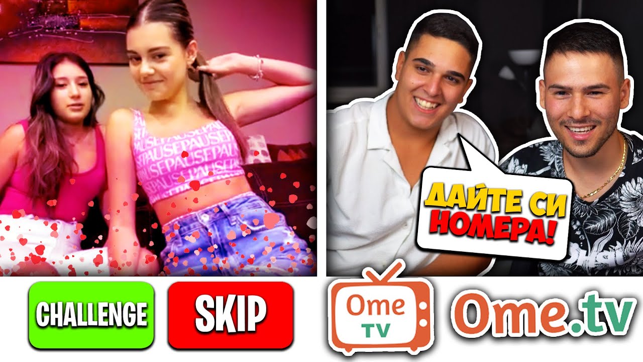 НАЙ-ЛУДИТЕ ХОРА В ОМЕ ТВ!! OME TV Challenge w/
