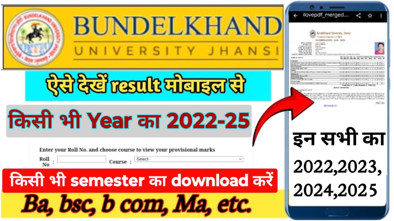 How to Check BU Jhansi Results | BU Jhansi Result Download Guide #bujhansi