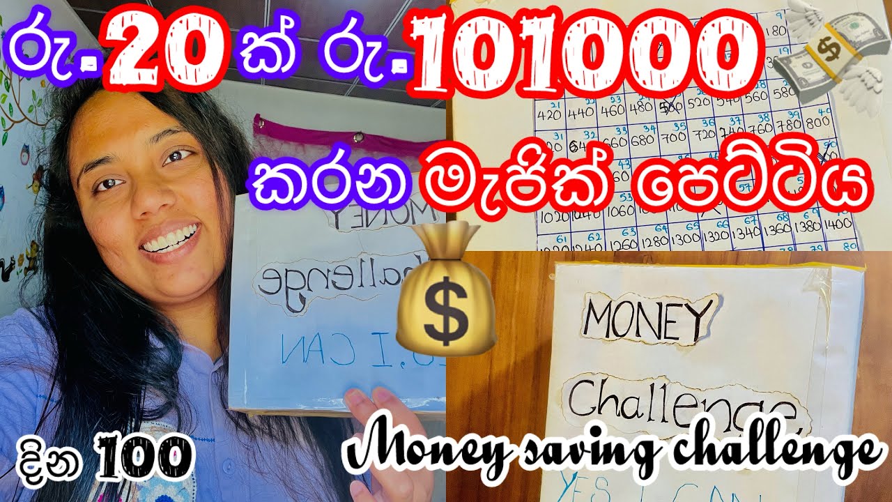 මැජික් පෙට්ටියක් හදමුද💵||සල්ලි ඉතිරි කරන්න බැරි මම 101000ක් ඉතිරිකර ගන්න විදිය💰||money saving box💸