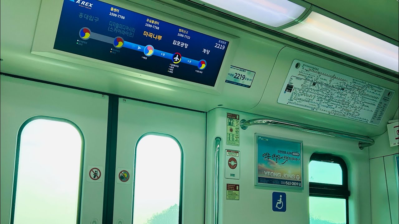 인천국제공항철도 인천공항2터미널행 김포공항역 219편성 안내방송