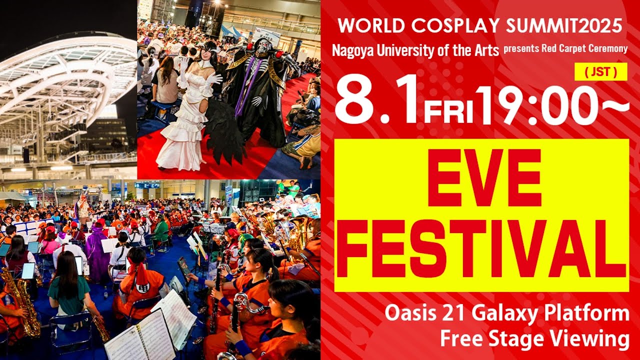 [1st Aug. 7:00 PM (JST)] World Cosplay Summit 2025 前夜祭 | 名古屋芸術大学 presents レッドカーペットセレモニー
