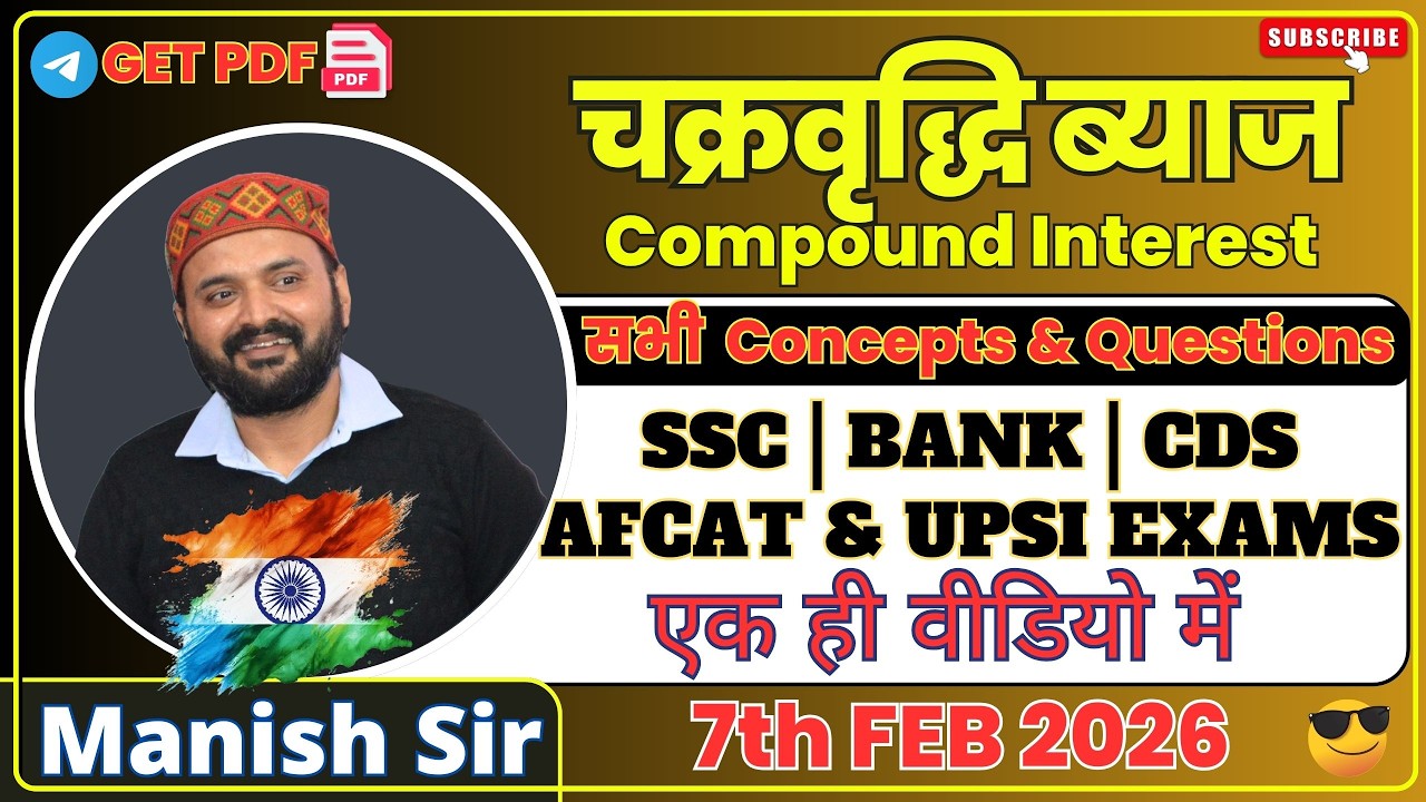 SSC| Bank | UPSI-COMPOUND INTEREST(CI) - Complete- Concept and Best Questions 2026 Exams