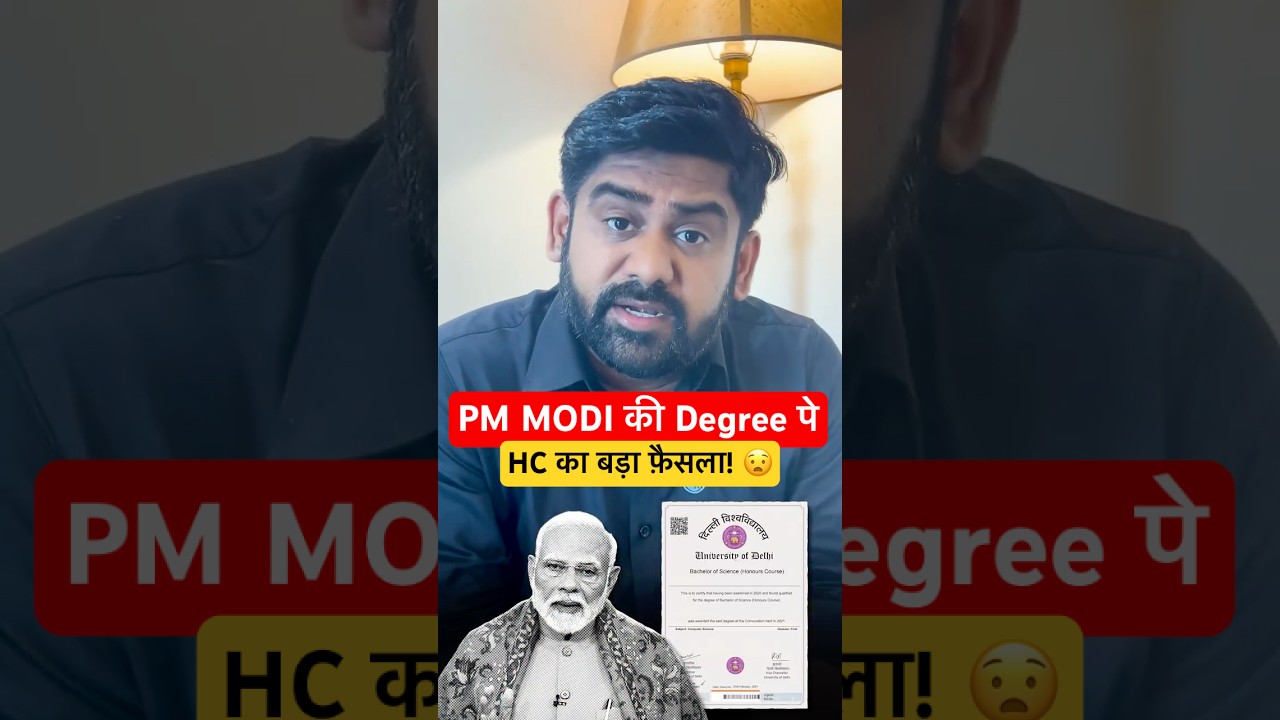 PM Modi ki Degree Pe High Court ka Bada Faisla! 😮 #news #highcourt #upsc