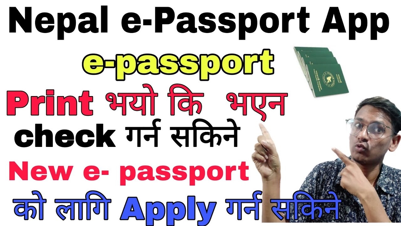 How To Check e-Passport Status | Nepal e-passport App | How To Apply Online e-passport  in Nepal