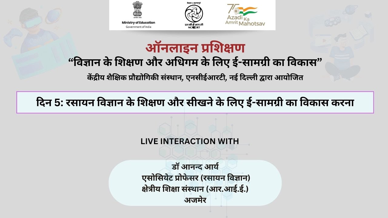 ऑनलाइन प्रशिक्षण: दिन 5: रसायन विज्ञान के शिक्षण और सीखने के लिए ई-सामग्री का विकास करना”
