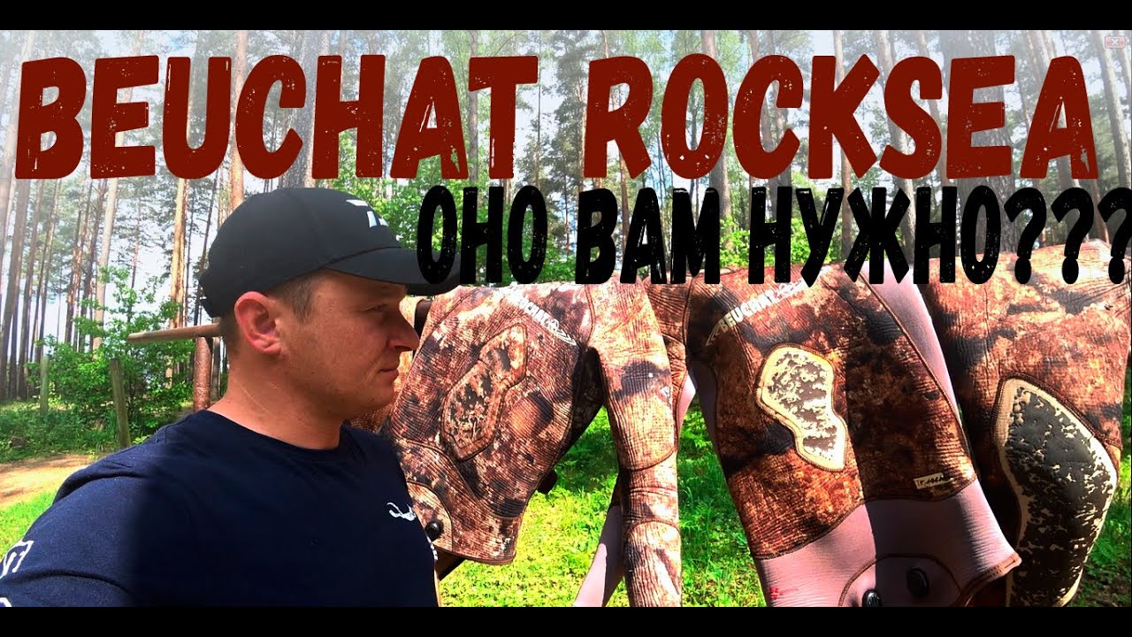 ПОЛНЫЙ ОБЗОР Beuchat Rocksea Competition 7ММ и Beuchat Rocksea 5мм!!!!