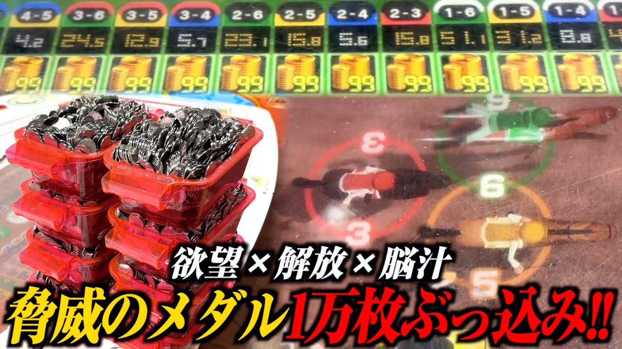 欲望を解放させて