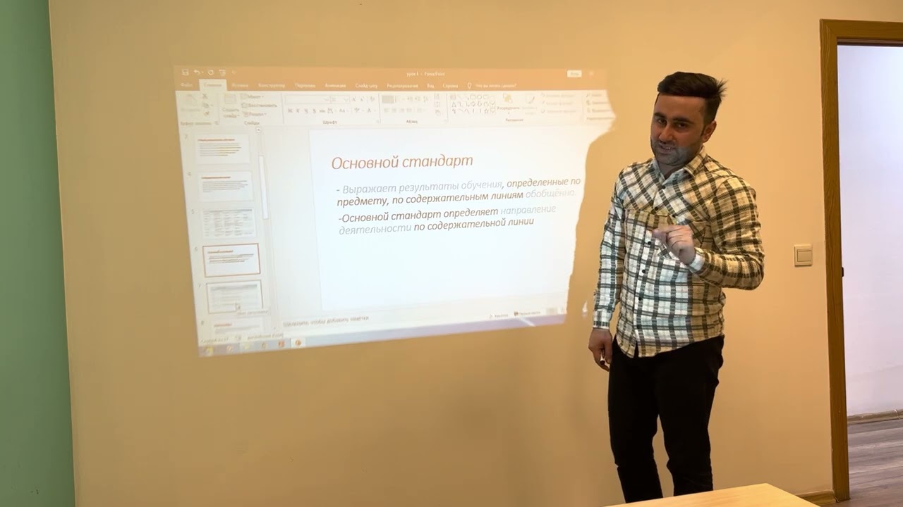 Rus bölməsi kurikulum.Kurikulum terminləri.Термины относящиеся к куррикулуму. 055 385 24 64