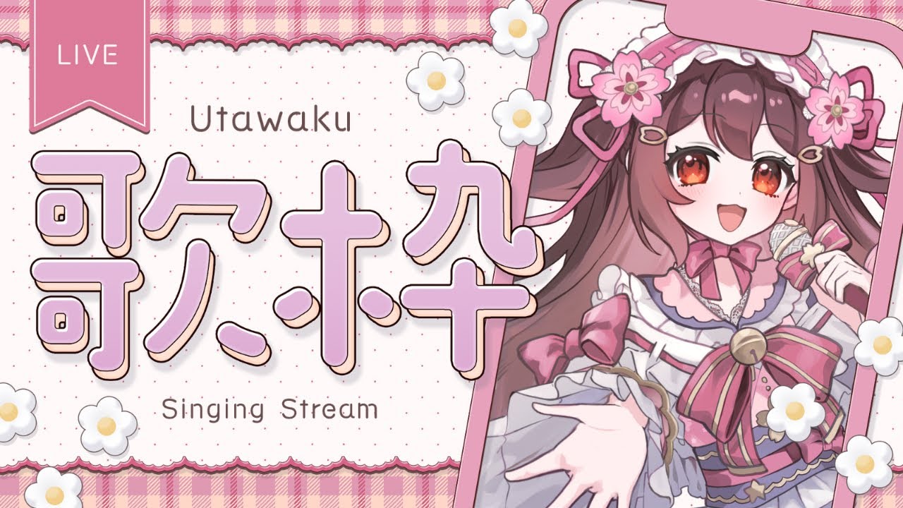 【歌枠/karaoke】まったりお歌の時間です！1曲だけでも聴いていってね♫✨#shorts 【#Vtuber】