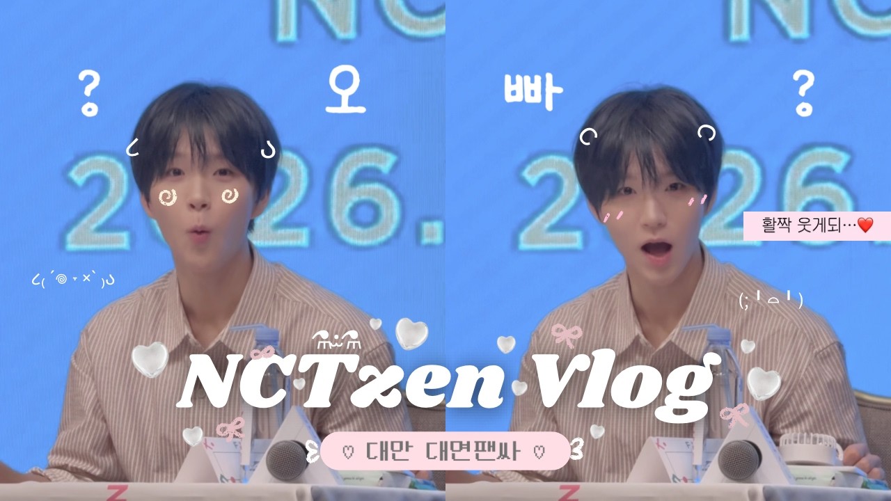 [위즈니로그 ⭐️🪽] ‧˚₊*̥(* ⁰̷̴͈꒨⁰̷̴͈)‧˚₊*̥ 대영오빠(?) 보러 대만까지 ! ♡➹ • 대면팬싸 • 대만 • 엔시티위시 • 재희 • 시즈니 • 땡프 ૮ฅ・ﻌ・აฅ