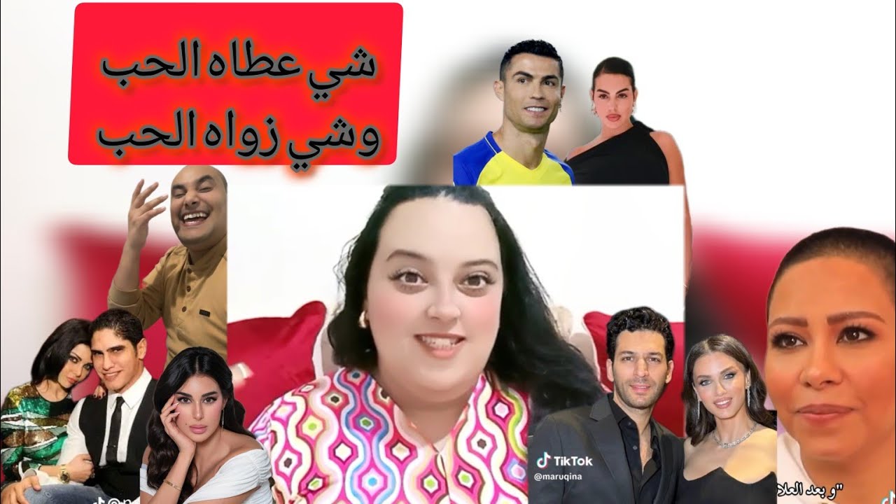 الحب وعيد الحب ولجا معاه الحب ومن الحب ما قتل
