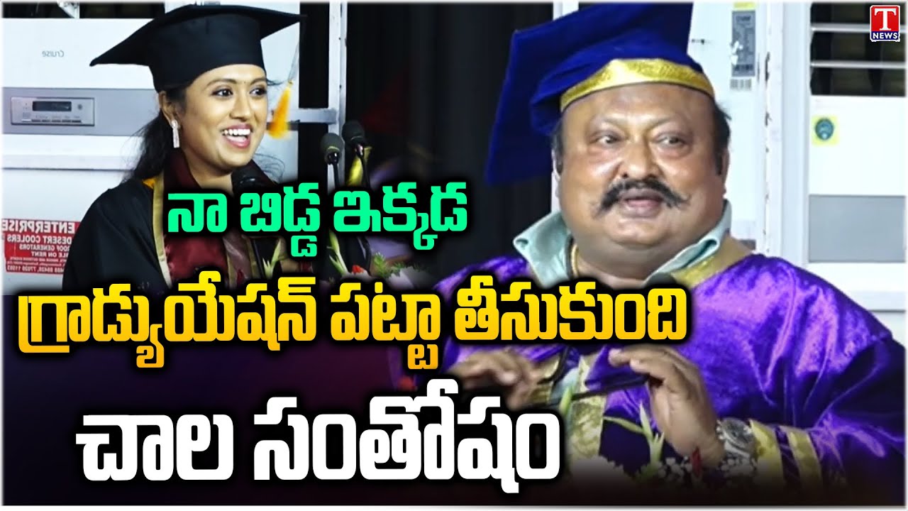 MLA Gangula Kamalakar Speech | CONVOCATION At CAIMS | Karimnagar | T News