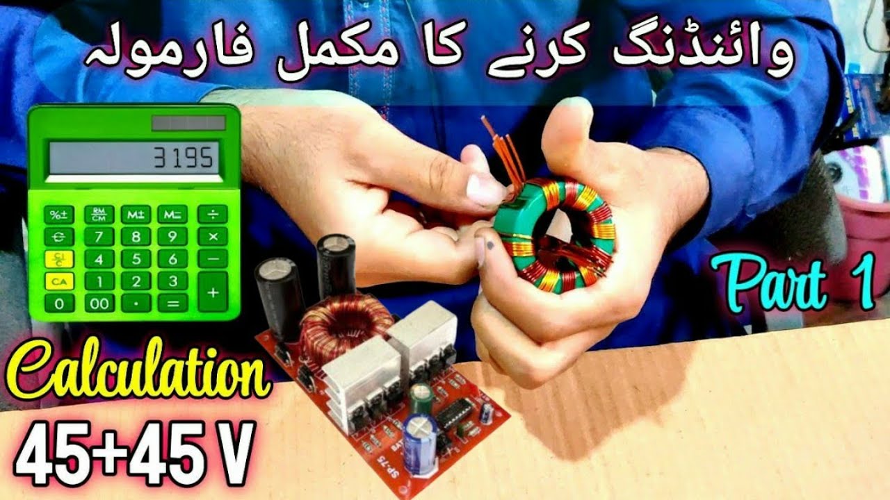 DC to DC ferrite core  toroidal winding calculation #ferritecore