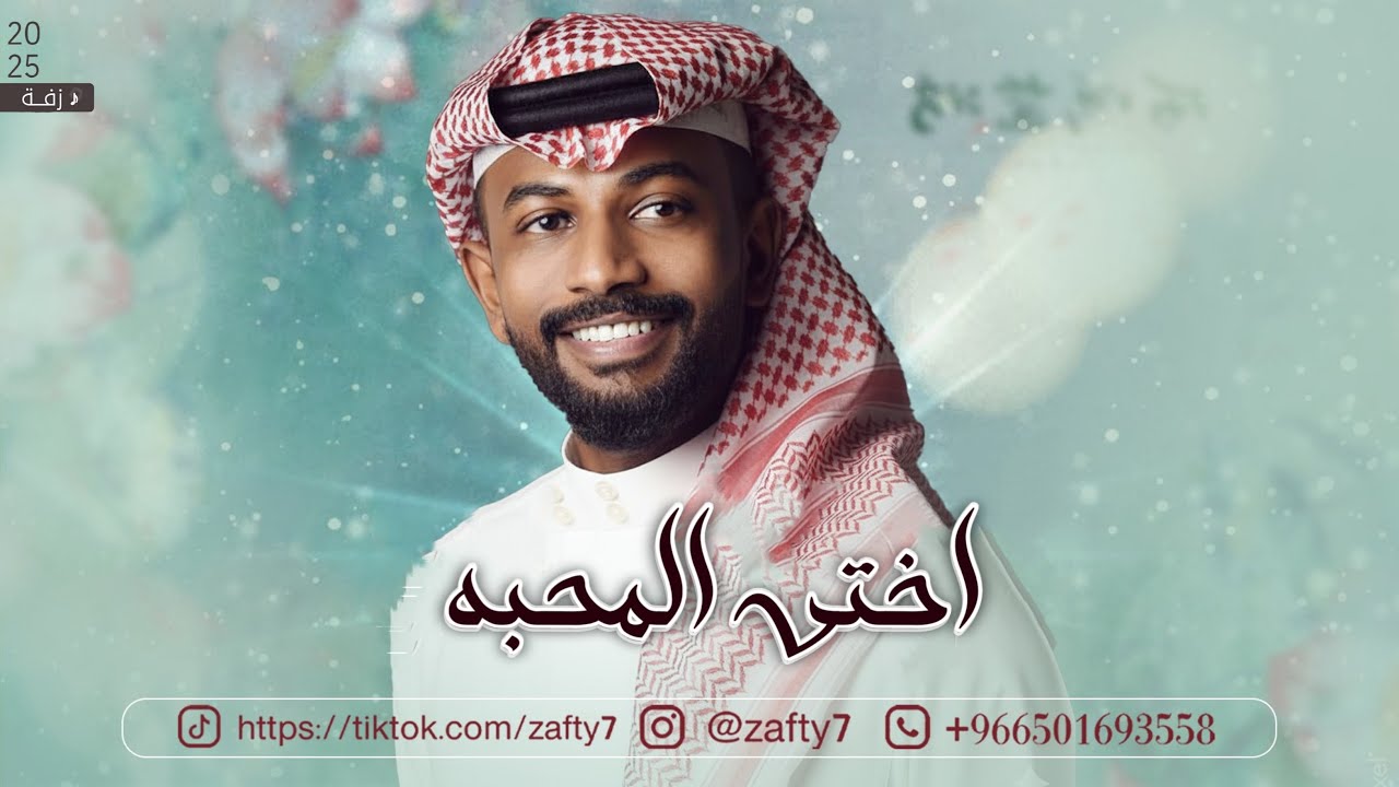 زفة اختي المحبه - ناصر نايف | زفات 2026