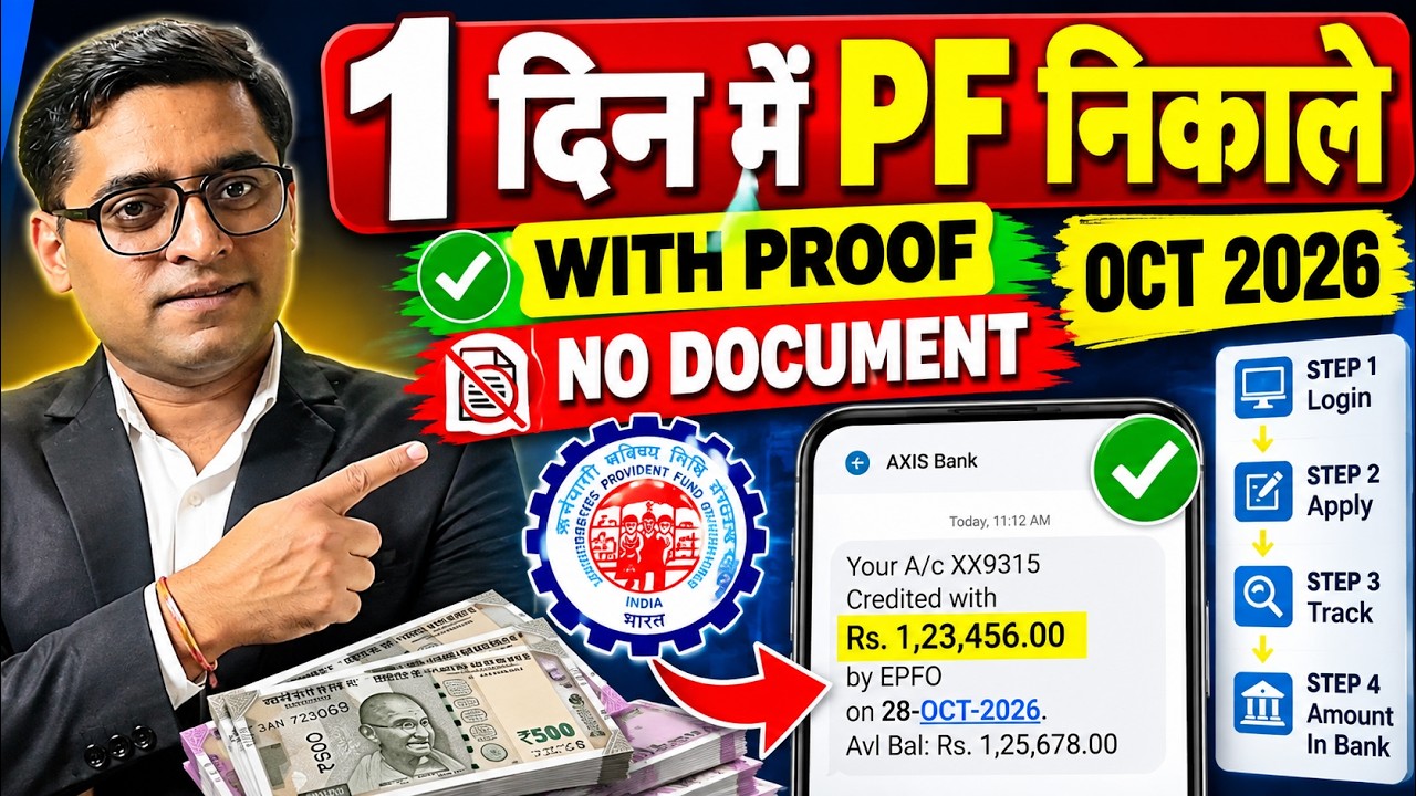💰 How to withdraw EPF online New PF Advance