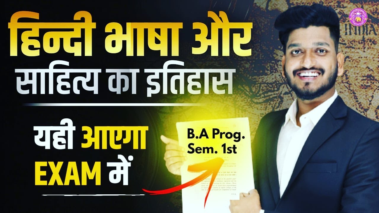हिंदी भाषा और साहित्य का इतिहास Important Questions with Answer | B.A Program Sem. 1st