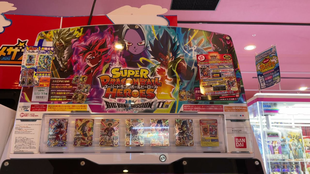 SDBH BM11 13 cards summon