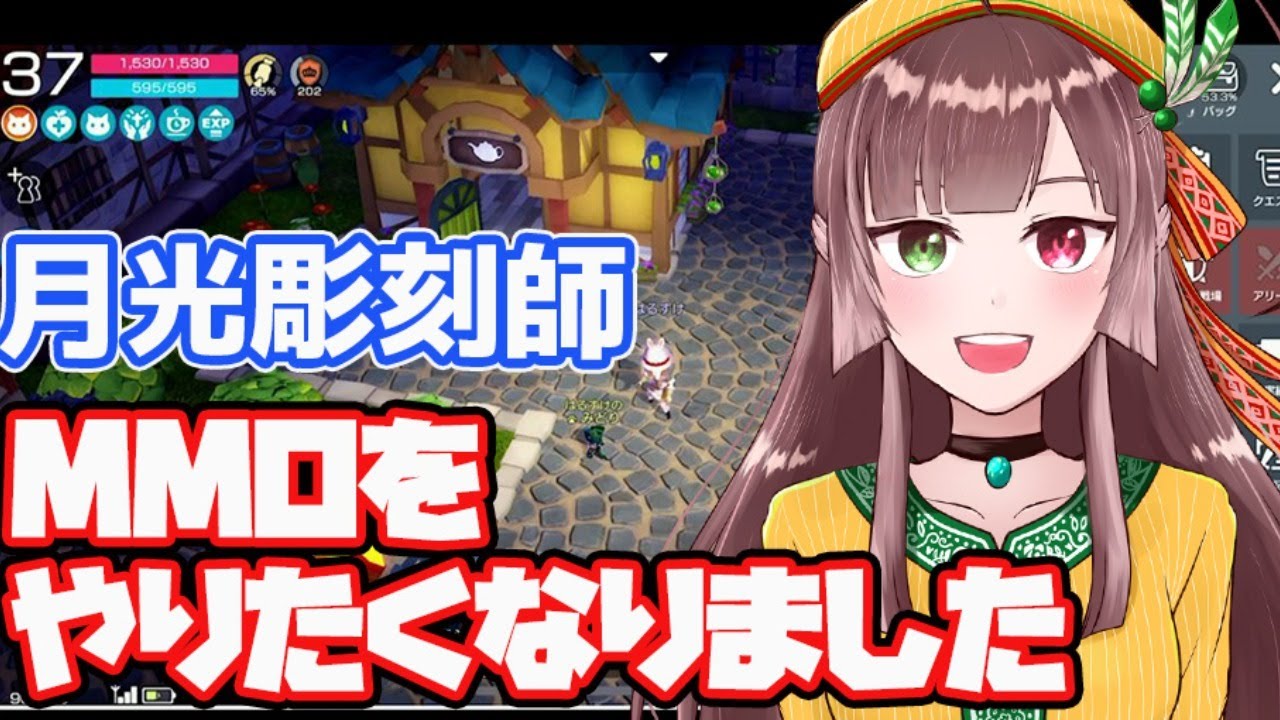 【月光彫刻師】ギルドできた！枠埋まりました！MMO配信#2【ゲッコク】