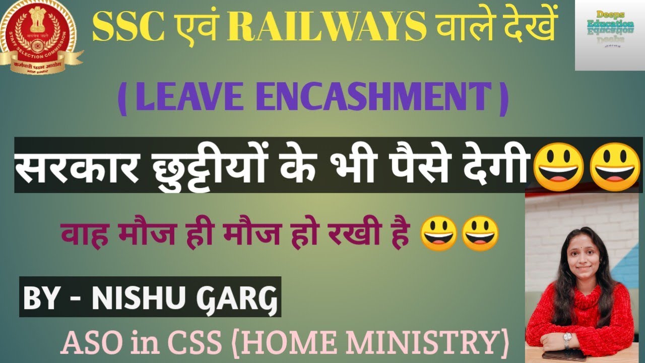 LEAVE ENCASHMENT || Central govt. employees