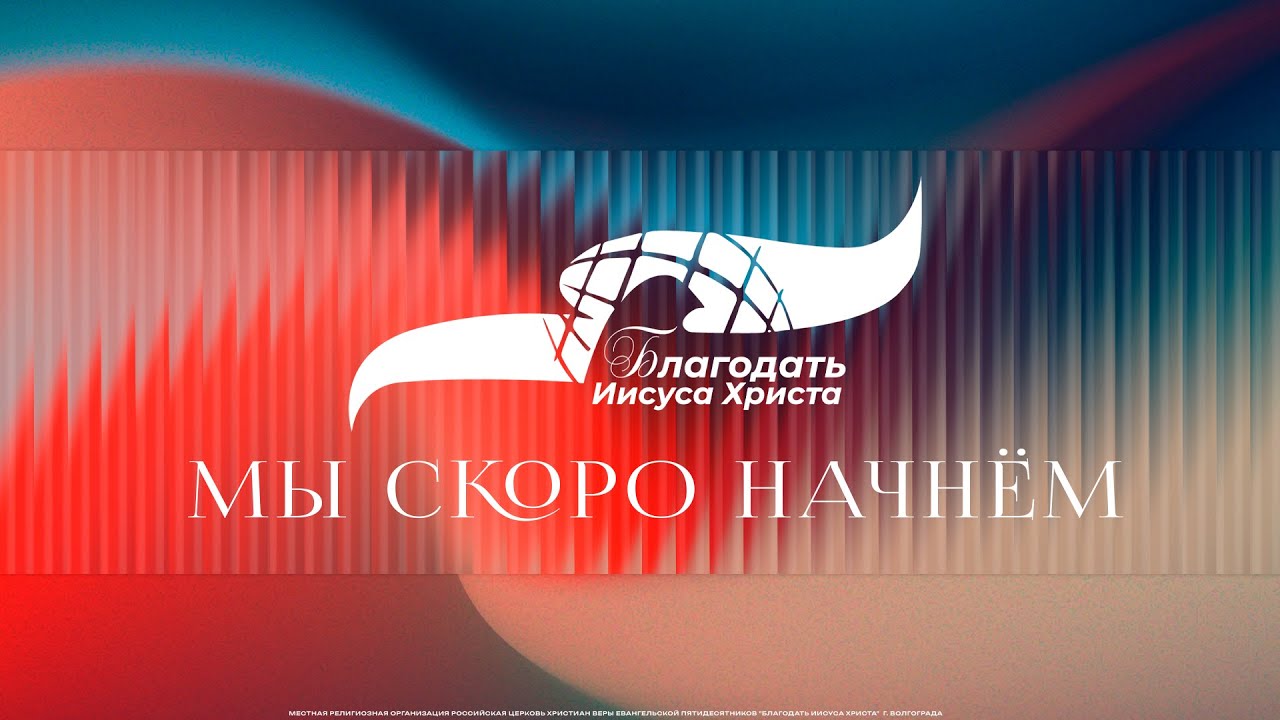 Вечер хвалы и поклонения в рамках поста Даниила