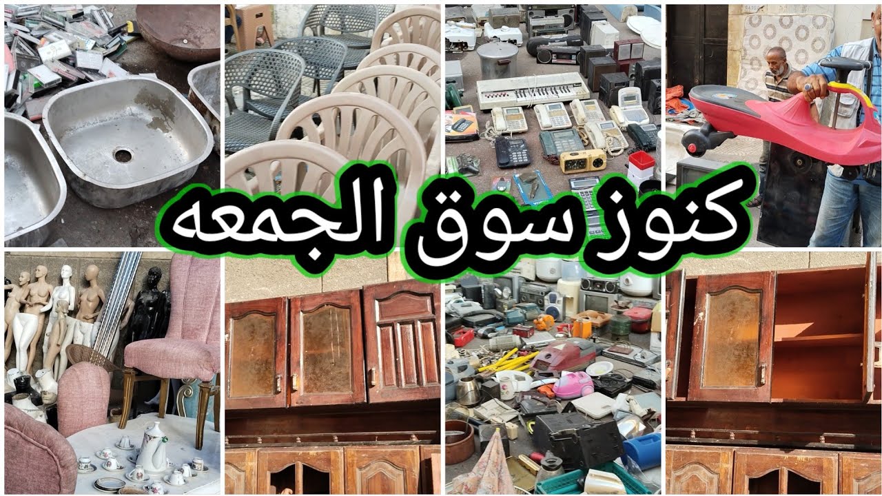 🔥 300 جنيه بس! مطبخ المونتال قطعتين 😍 وأرخص أجهزة وألعاب ومعدات مطبخ في سوق الجمعة 💥