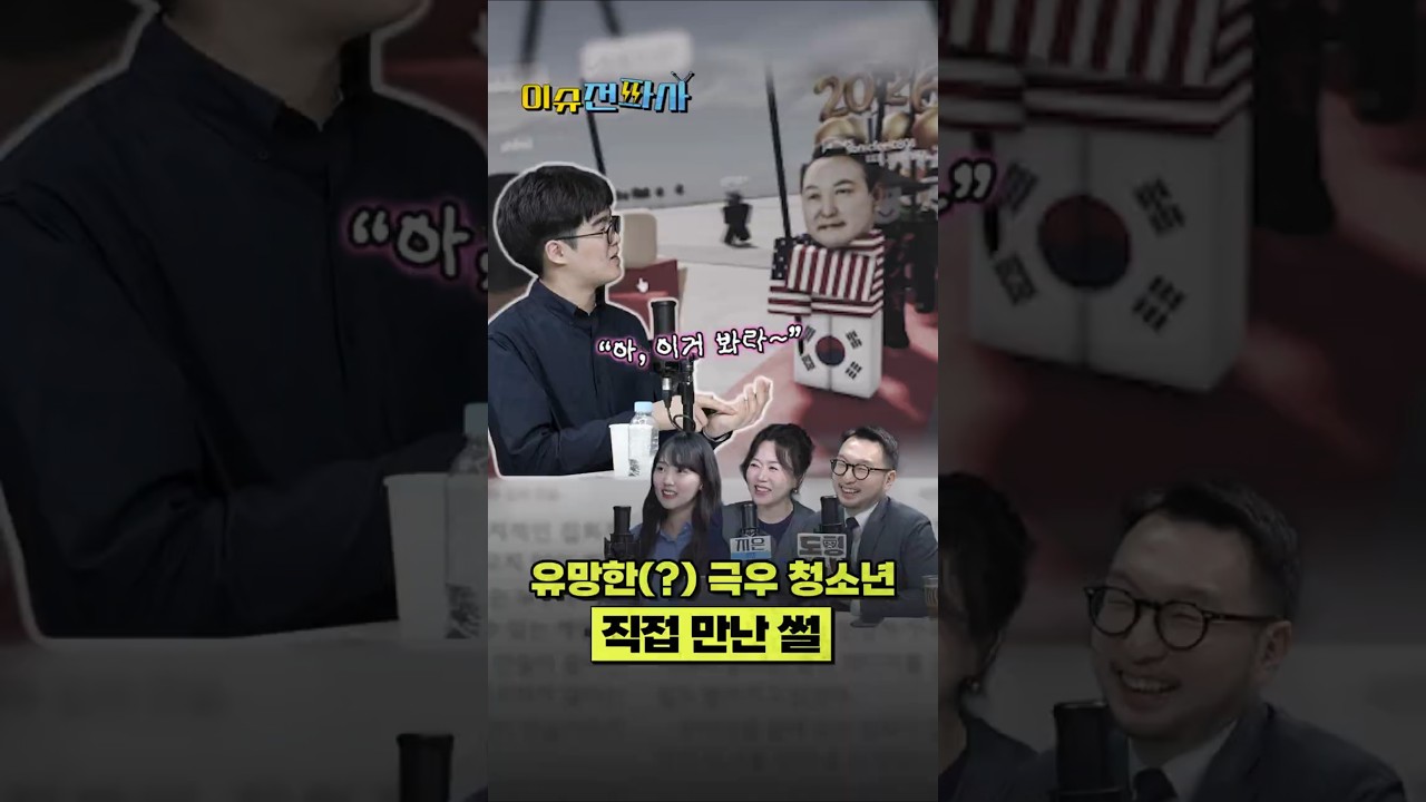 &ldquo;아, 이거 봐라~&rdquo; 토끼풀 문성호 편집장(a.k.a 청소년 헬마)의 중1 &lsquo;윤어게인&rsquo; 참교육(?) 썰