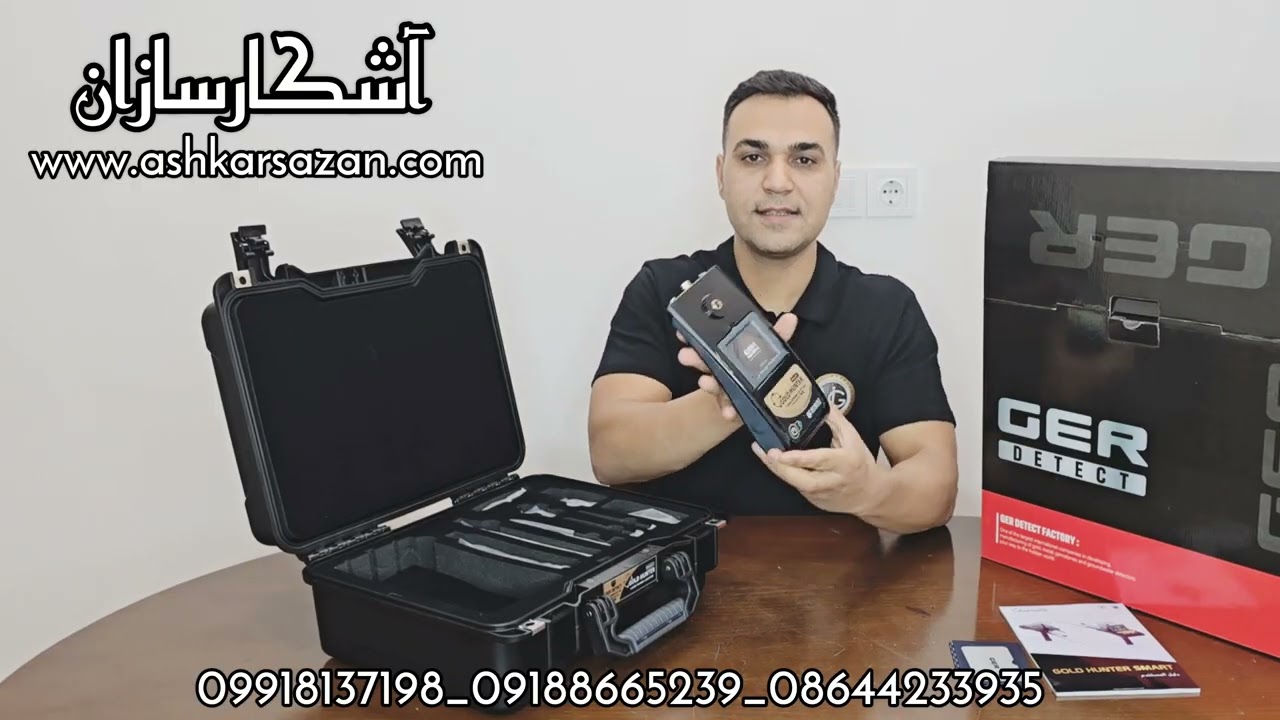 ردیاب آلمانی گلد هانتر GOLD HUNTER