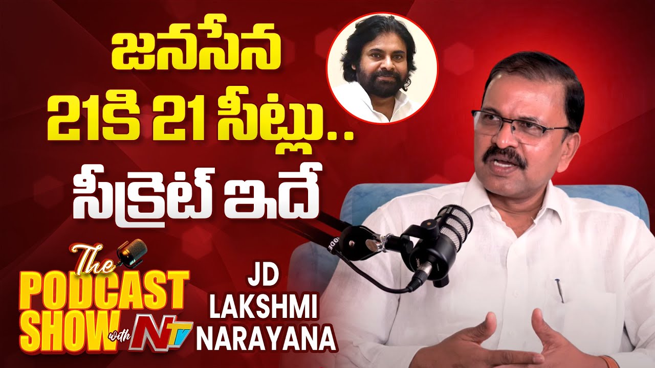 Regret For Quitting JanaSena..? | JD Lakshmi Narayana Exclusive Podcast | NTV Telugu