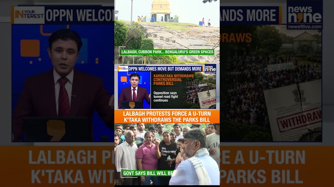 LALBAGH PROTESTS FORCE A U-TURN | K'TAKA WITHDRAWS THE PARKS BILL